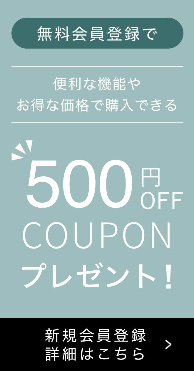 無料会員登録はこちらへ