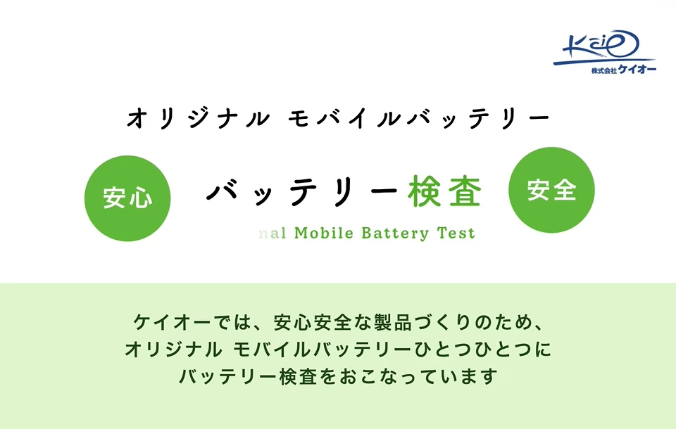 オリジナル モバイルバッテリー / オリジナルグッズマーケット