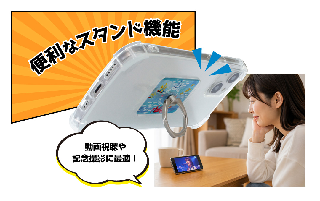 オリジナルスマホリング 使用イメージ