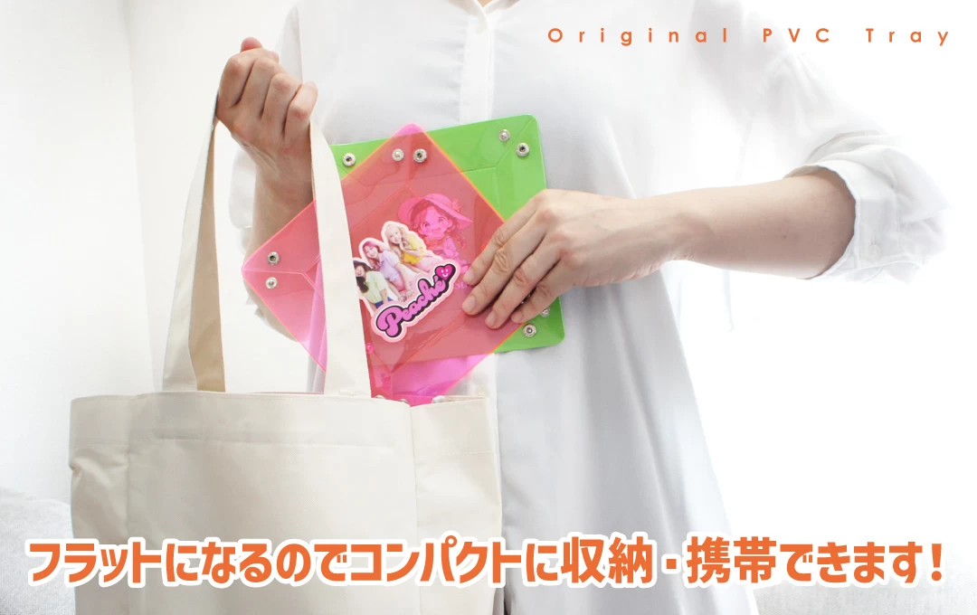 PVCトレイはフラットで持ち歩き、収納に便利の画像